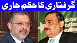 SHC Directs To Arrest Sharjeel Memon - Headlines 3 PM
