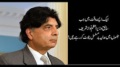 Shehbaz's nomination for PM post to be fruitful, predicts Ch Nisar