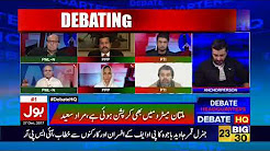 Shehbaz Sharif is going to be disqualified too? - Debate Headquarter