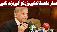 Shehbaz Sharif's Big Announcement While Addressing in Lahore