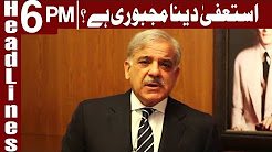 Shehbaz Sharif's resignation demand rises