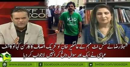 Shehla Raza Calls Alamgir As PTI Member, Kashif Makes Her Speechless