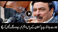 Sheikh Rasheed addresses NA session