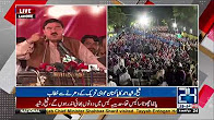 Sheikh Rasheed addressing Lahore rally - 16 August 2017