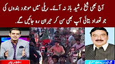 Sheikh Rasheed Again Clever Taking At PMLN Rally & Nawaz Sharif - Rundow