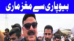 Sheikh Rasheed Asli Sheikh Niklay! - Headlines 3 PM - 1 September 2017