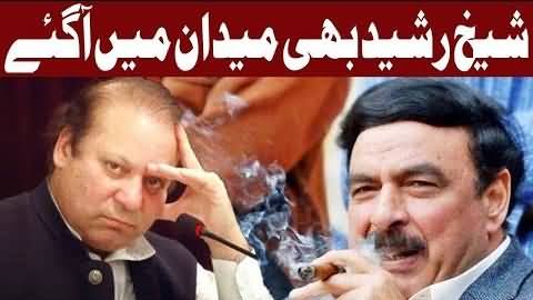 Sheikh Rasheed Bashing Nawaz Sharif While Addressing To Ceremony in Lahore