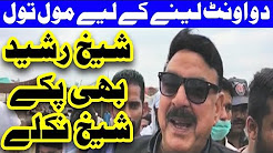 Sheikh Rasheed Bhi Pakay Sheikh Niklay - Headlines 06:00 PM - 1 September 2017