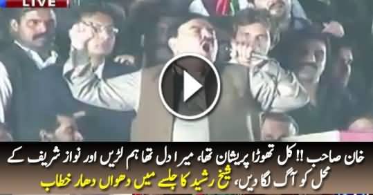 Sheikh Rasheed Blasting Speech in PTI Jalsa – 2nd November 2016