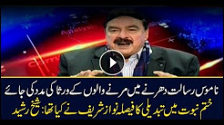 Sheikh Rasheed calls for helping families of those killed in Faizabad Dharna