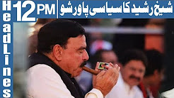 Sheikh Rasheed Ka Power Show - Headlines 12 PM - 27 December 2017