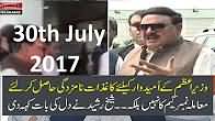 Sheikh Rasheed Press Conference 30 July 2017 Annouced Becoming New Prime Minister Pakistan