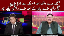 Sheikh Rasheed Reaction : America In Danger