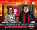 Sheikh Rasheed 's Message to Nawaz Sharif On Velentines Day
