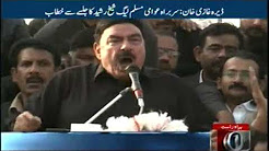 Sheikh Rasheed's Speech at DG Khan Jalsa