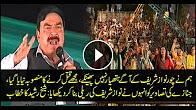 Sheikh Rashid vows to not surrender to Nawaz Sharif