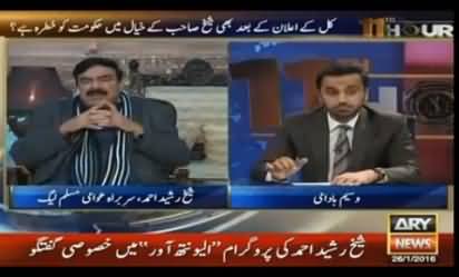 Shiekh Rasheed's views on Hamid Khan and Aleem Khan Verdicts
