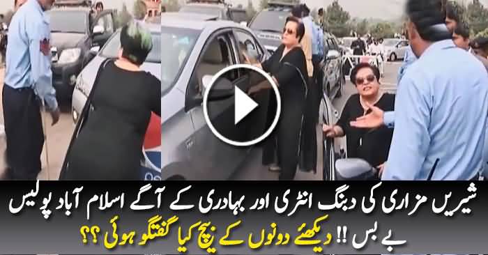 Shireen Mazari Dabang Entry in Bani Gala