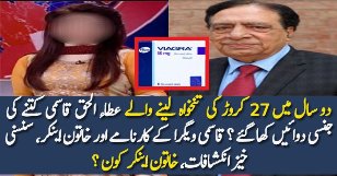 Shocking Revelations Regarding Atta Ul Haq Qasmi