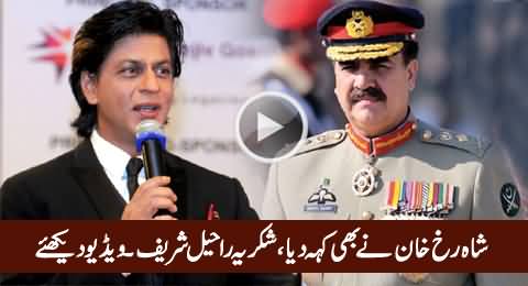 Shukriya General Raheel Sharif by Shah Rukh Khan, Interesting Video