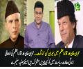 Similarities between Quaid-e-Azam and Imran Khan By Junaid Saleem (Hasb-e-Haal)