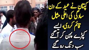 Simplicity at it’s Best :- Check out Imran Khan’s Dressing on Eid Day