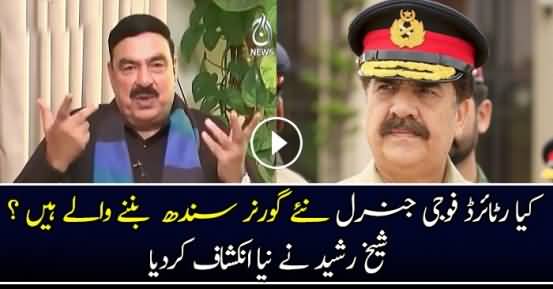 Sindh Ka Naya Governor Koi Ex General Hosakta Hai.. Sheikh Rasheed
