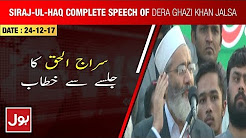 Siraj Ul Haq complete speech at Dera Ghazi Khan Jalsa