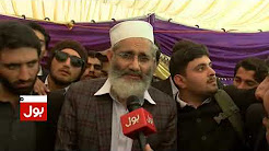 Siraj-ul-Haq greetings to BOL news on 1st anniversary