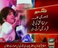 Siraj ul Haq's Daughter plays with his father during a function