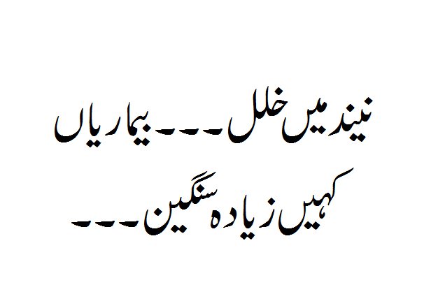 Sleep disturbances, diseases more serious