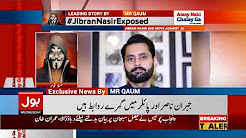 So called liberal social media activist Jibran Nasir Exposed