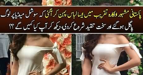 Social Media Gone Mad On Pakistani Actress Latest Pics