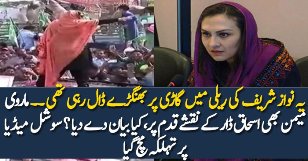 Social Media Gone Mad Over Marvi Memon Tweet