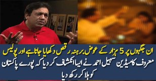 Sohail Ahmed Kay Inkeshaf Ne Pore Pakistan Ko Hila Kar Rakh Dia