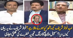 Sohail Warraich’s Analysis Over Nawaz Sharif’s Statement