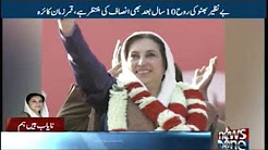 Soul of Benazir Bhutto still seeks justice after 10 years