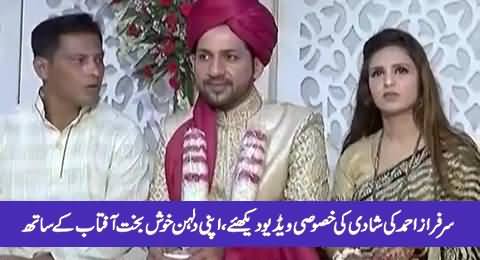 Special Video of Pakistani Cricketer Sarfraz Ahmed Marriage, Must Watch