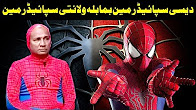 Spider Man Local VS Spider Man Imported..!