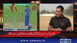 Sports Action - Samaa TV - 24 Dec 2017