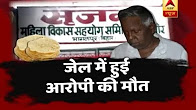 Srijan scam accused Mahesh Mandal dies in Bihar hospital, politics heated up