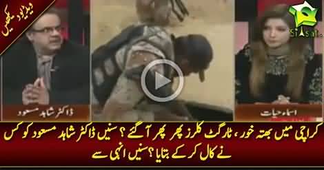 SSP West Karachi Asghar Maiser threaten to Mufti Naeem