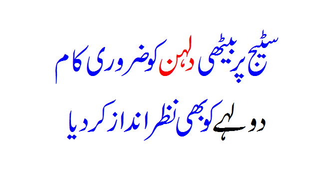 Stage Par Baithi Beautiful Bride And Dulha