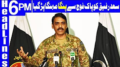 Statement of Saad Rafiq“irresponsible and unwarranted