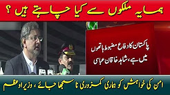 Strong Statement By PM Abbasi