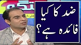 Stubbornness Can Benefits You? - Qasim Ali Shah