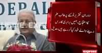 Student Insulted Raza Rabbani On His Face During Speech