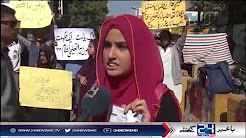 Students rejected the fact finding committee created for the results of Inter Board