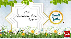 Suba Bakhair - 23 December 2017