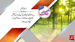 Suba Bakhair - 24 December 2017